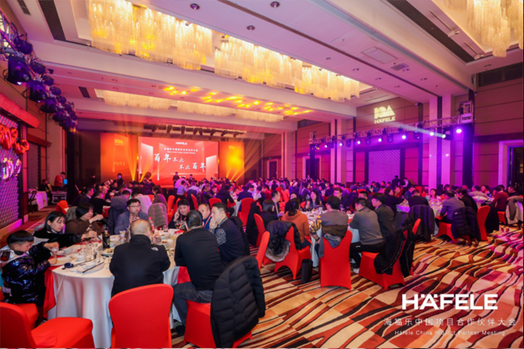 “百年不止，不止百年”，2023海福樂全國合作伙伴會議